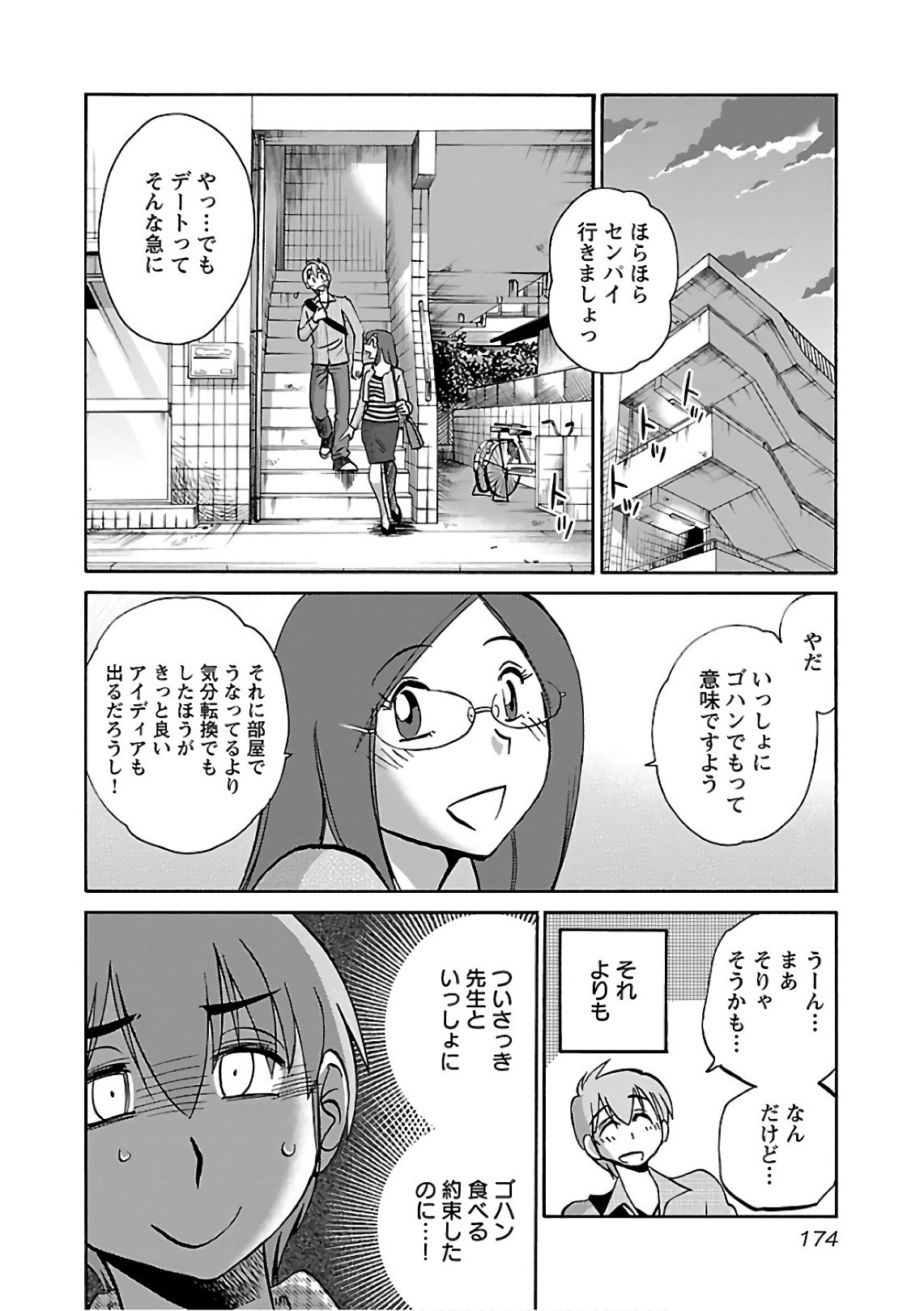 Page 176