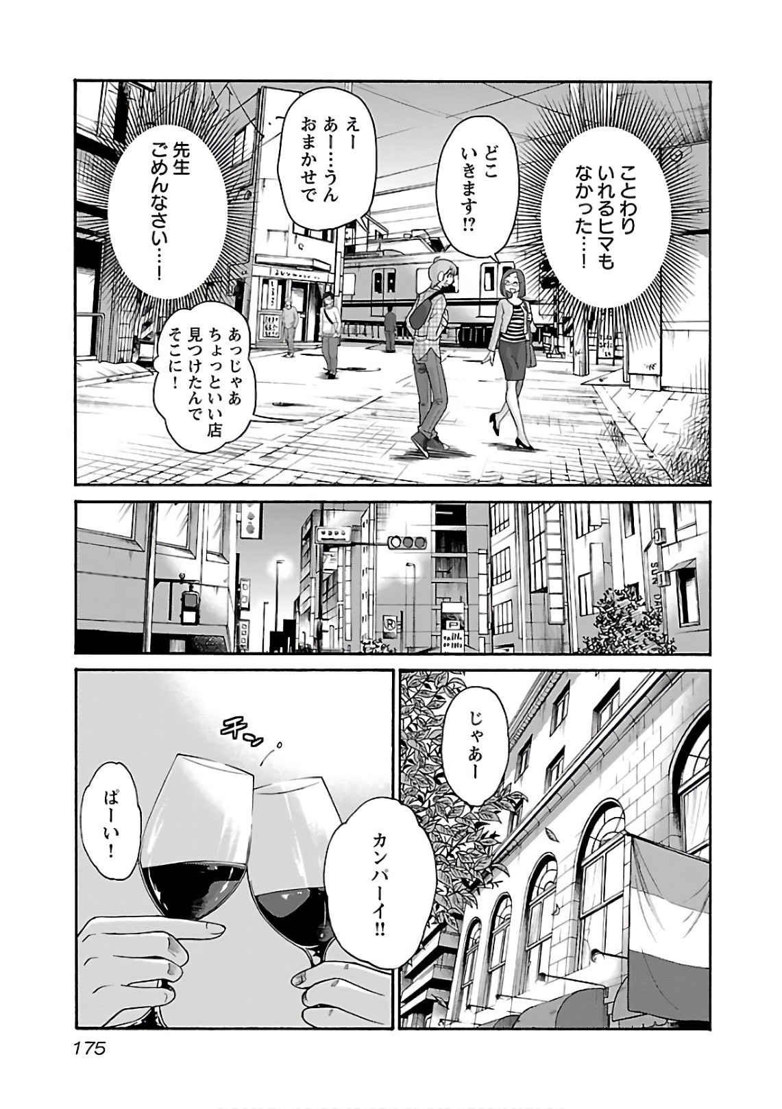 Page 177