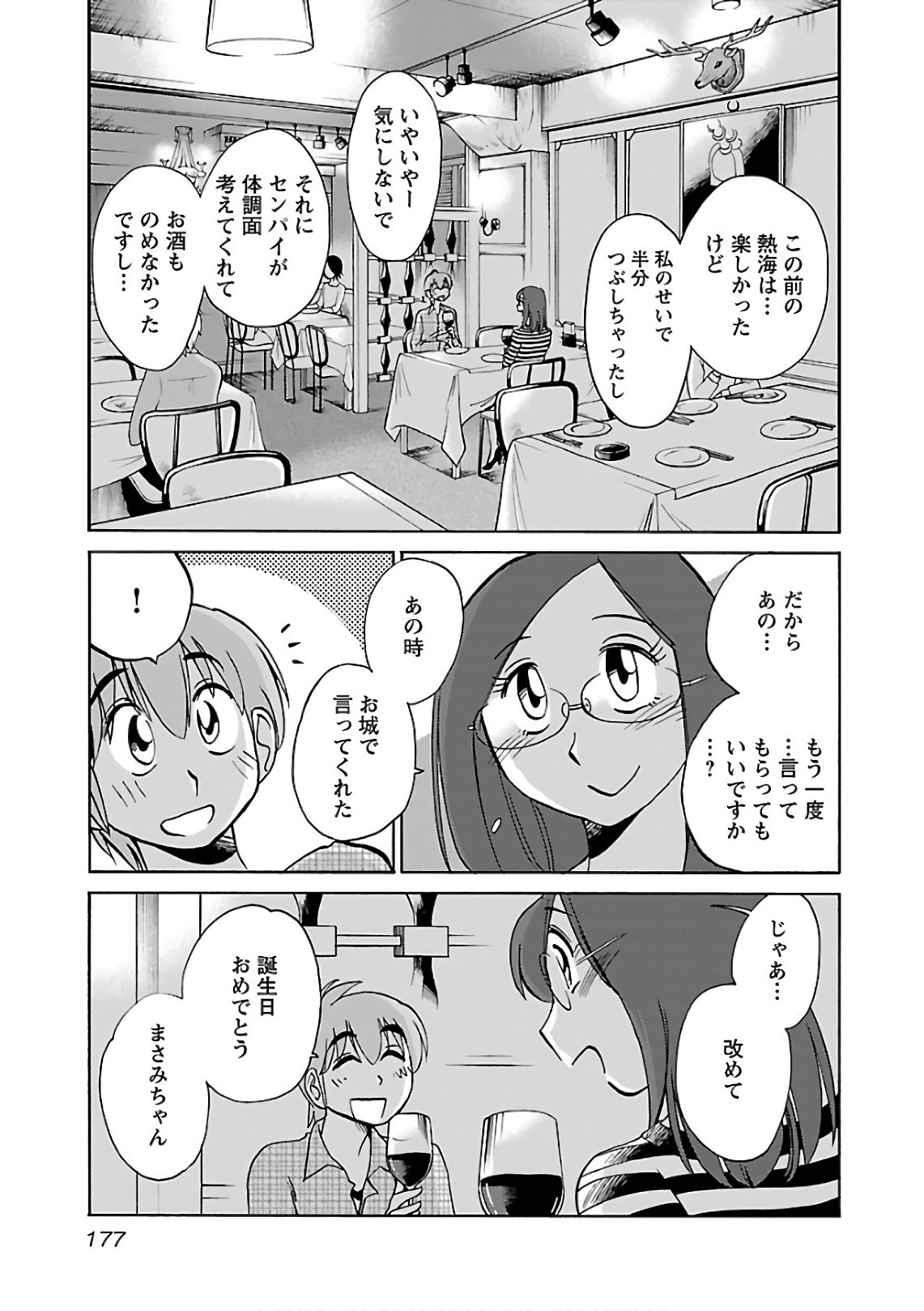 Page 179