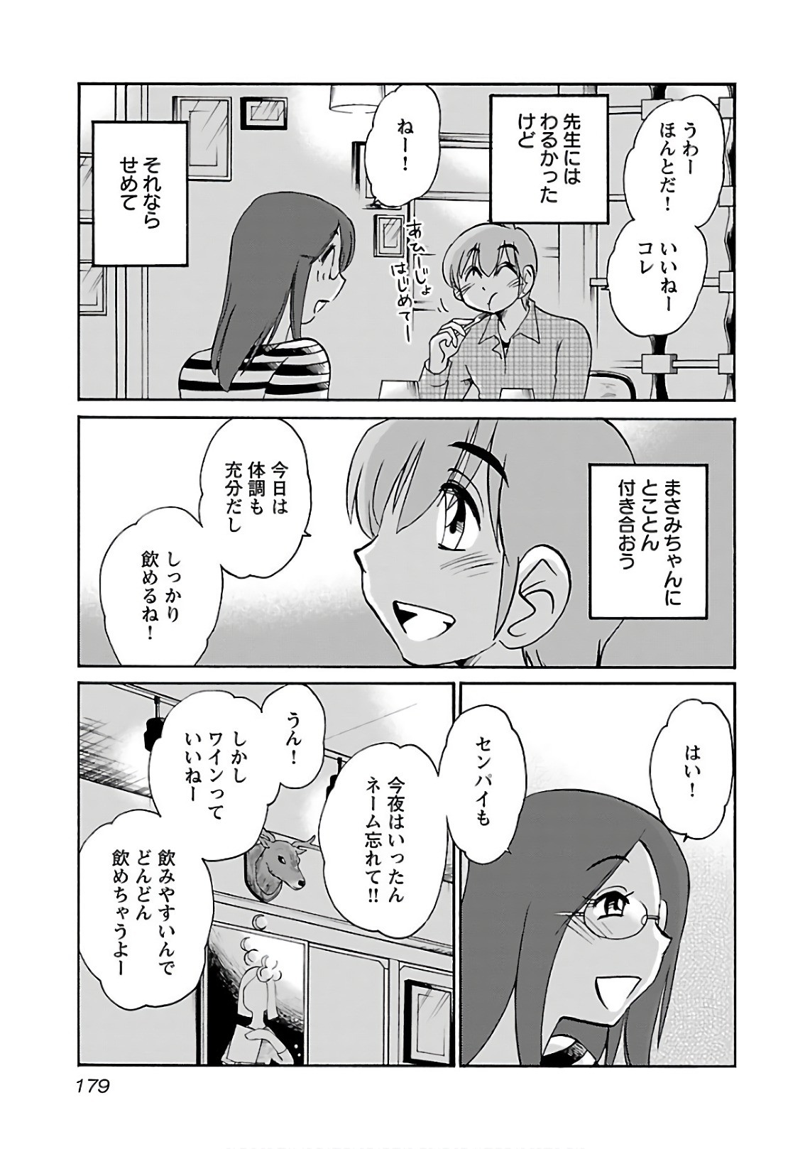 Page 181