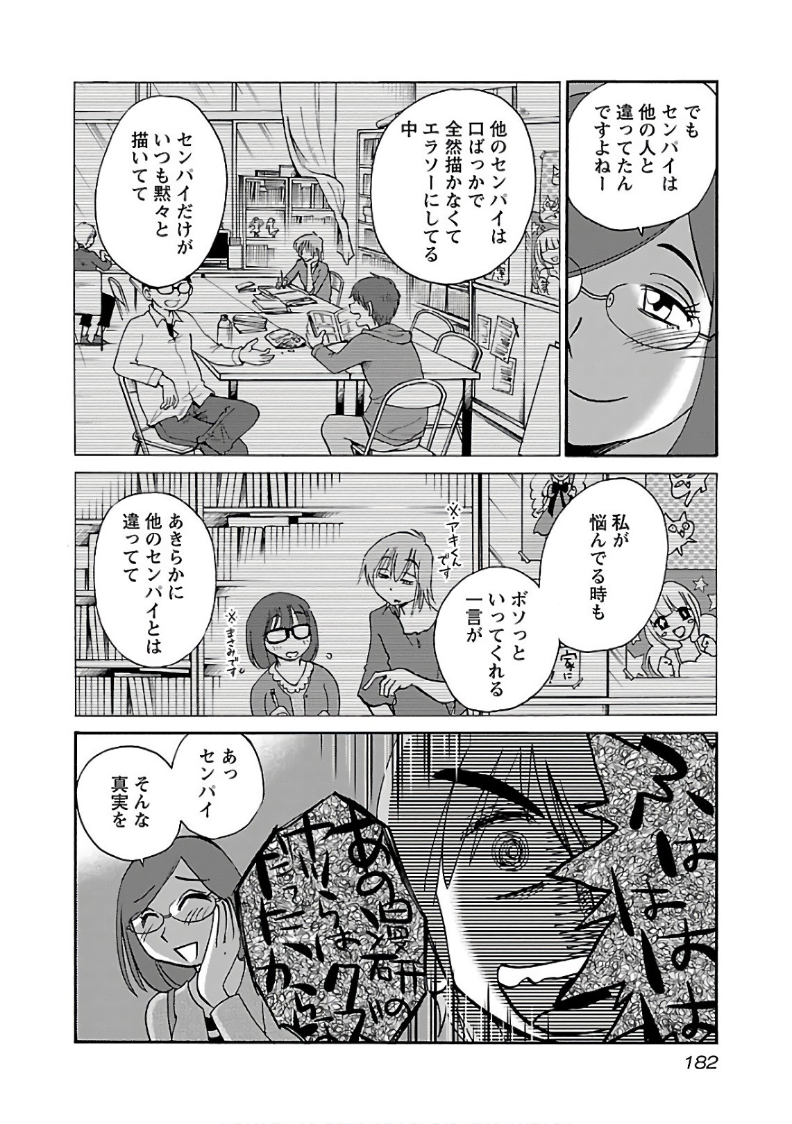 Page 184