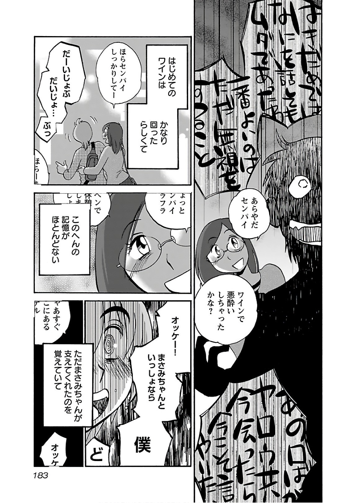 Page 185