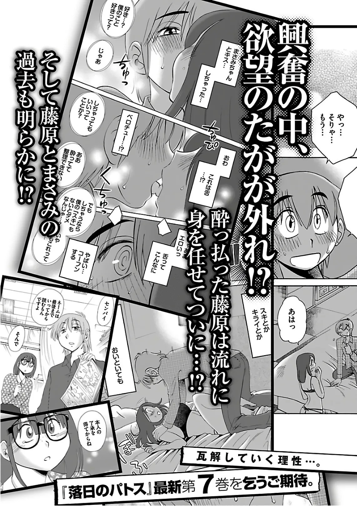 Page 193