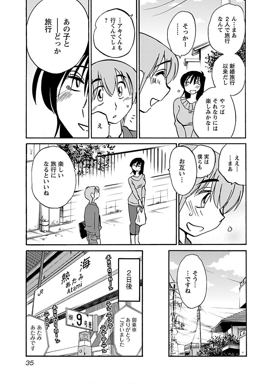Page 37