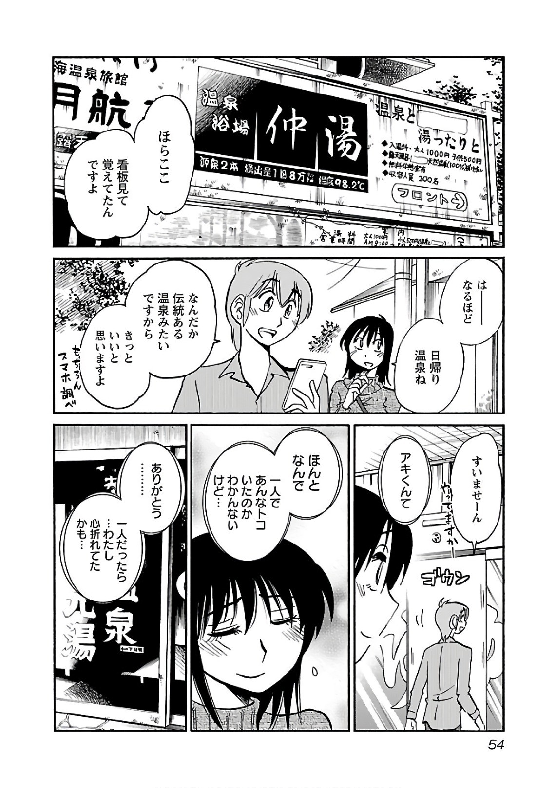 Page 56