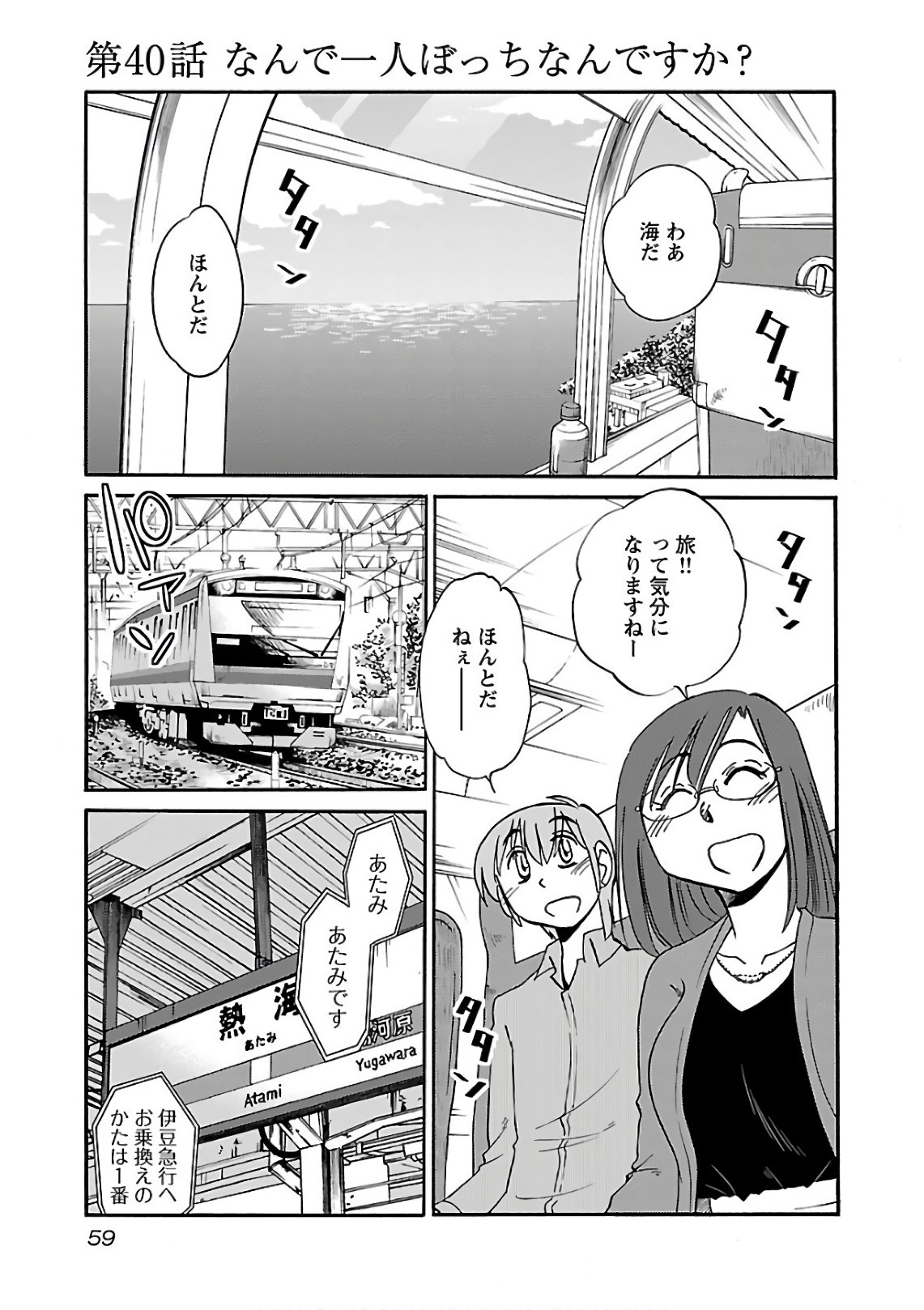 Page 61