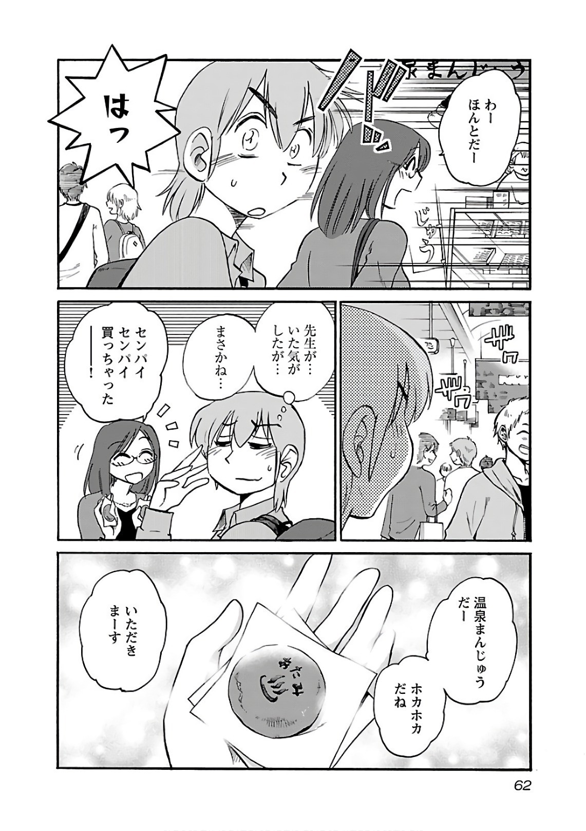 Page 64