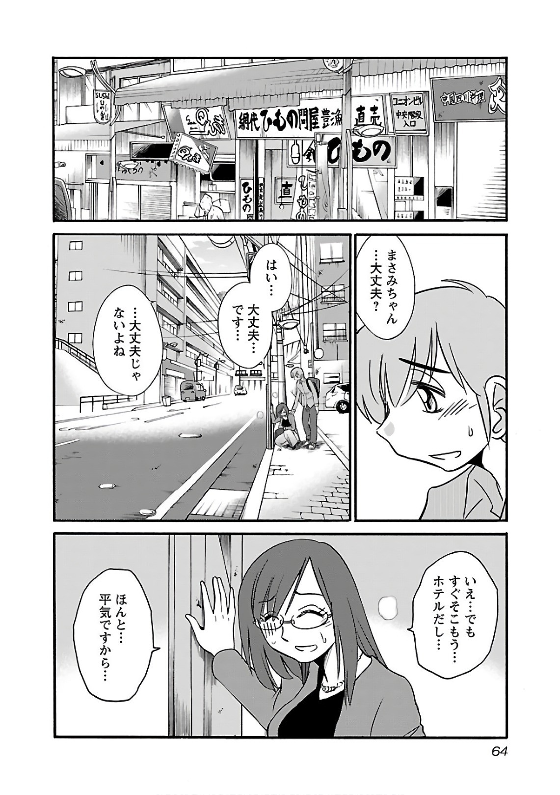 Page 66