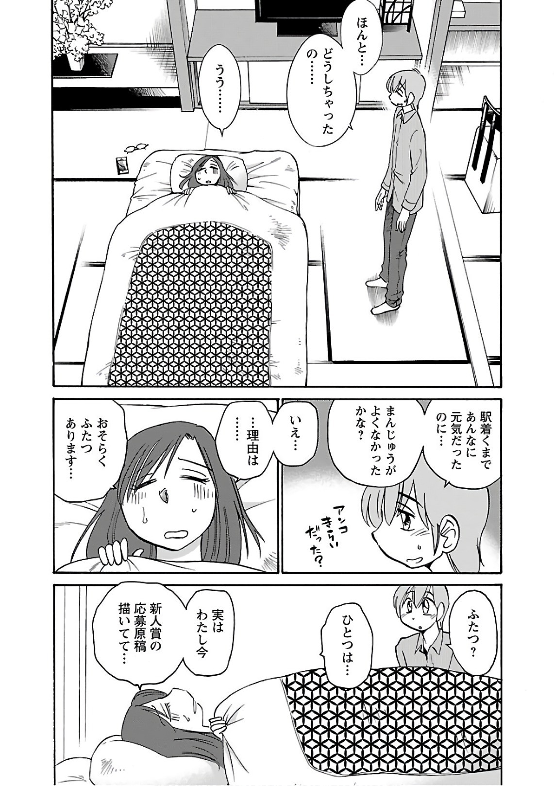Page 68