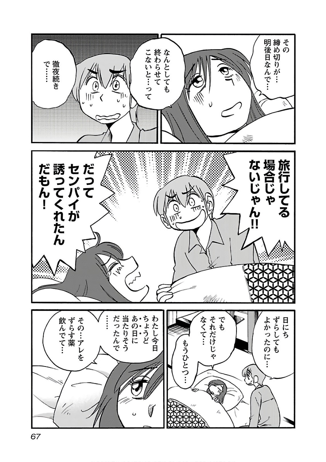 Page 69