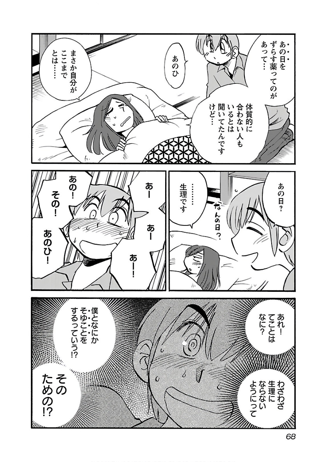 Page 70