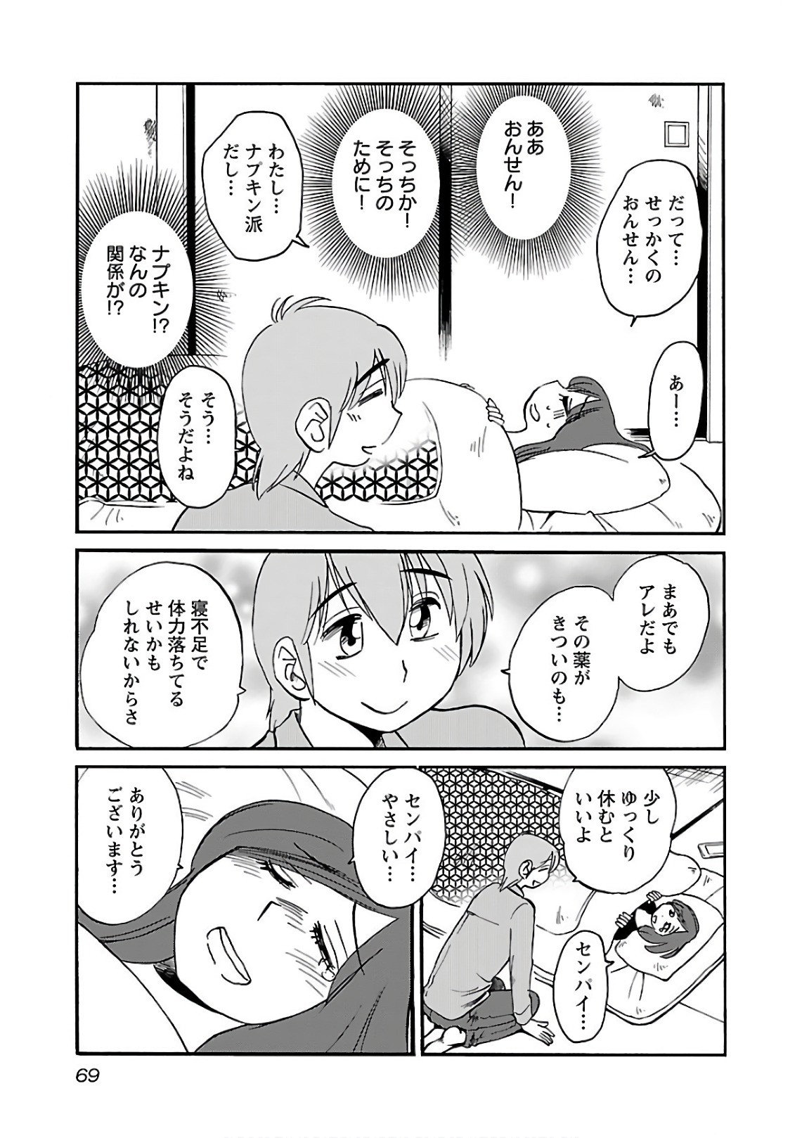 Page 71