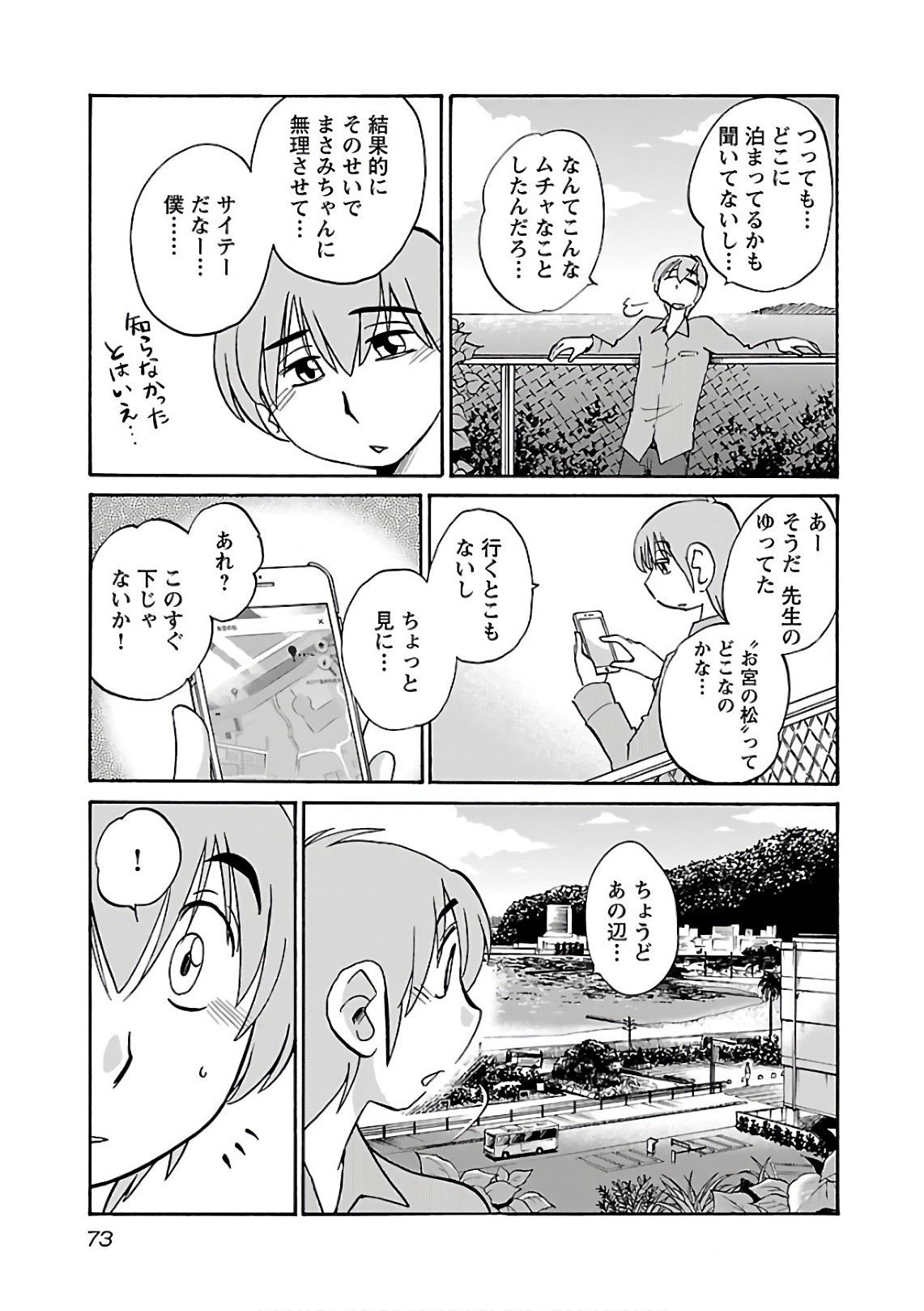Page 75