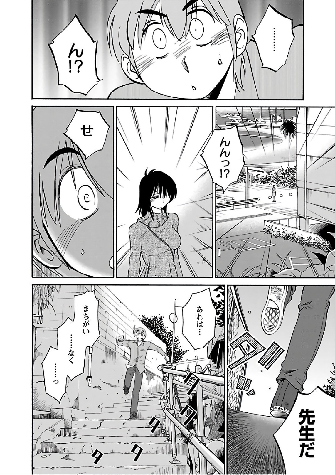 Page 76