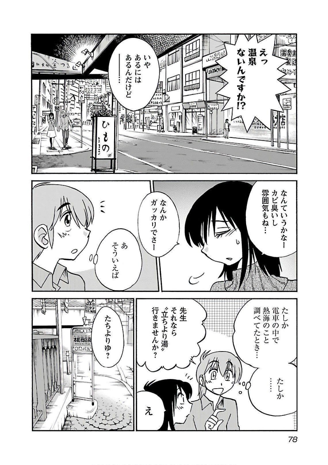 Page 80