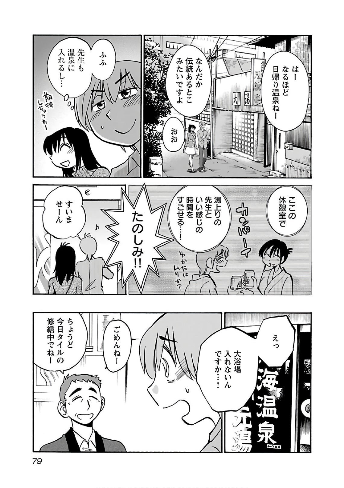 Page 81