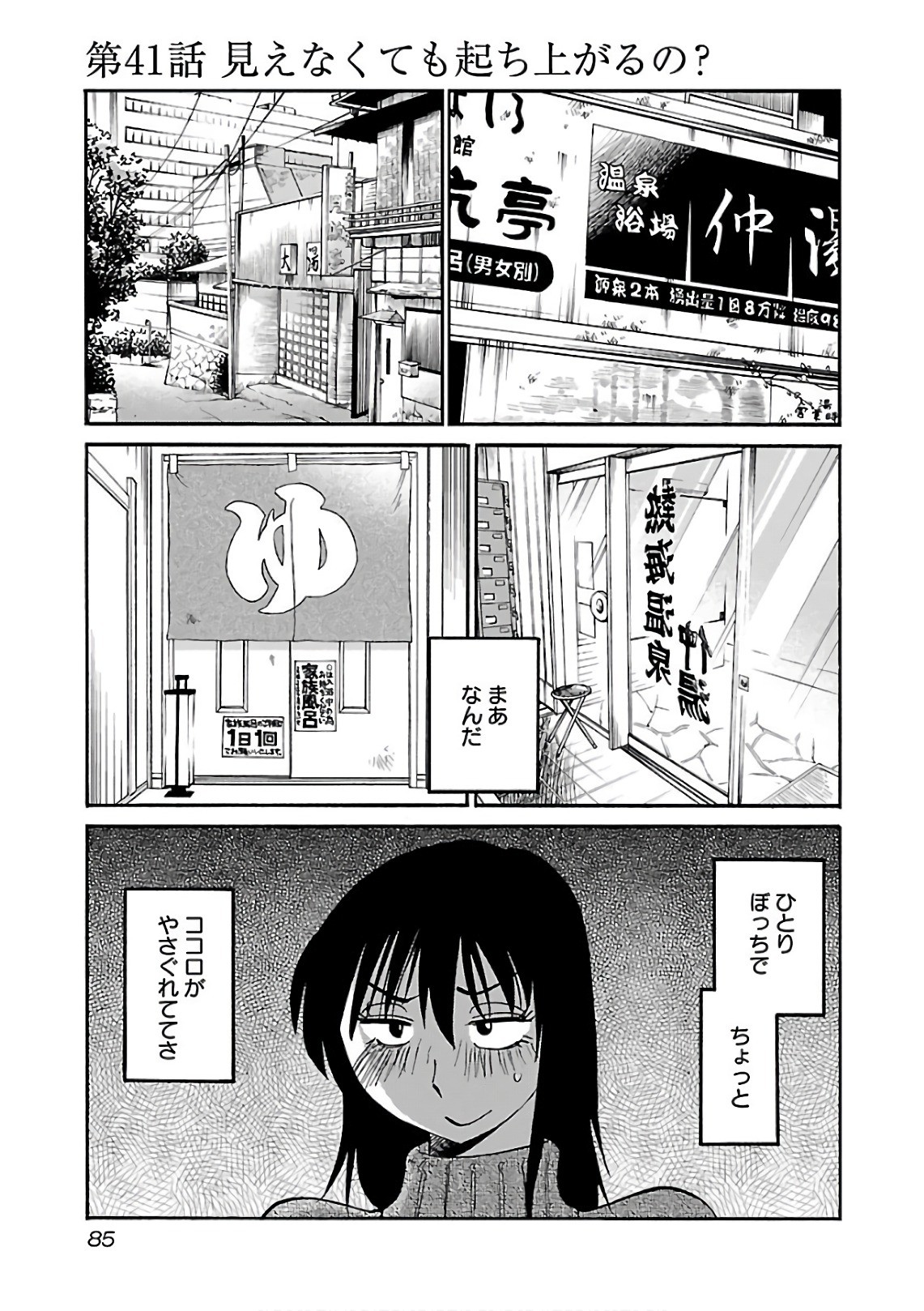 Page 87