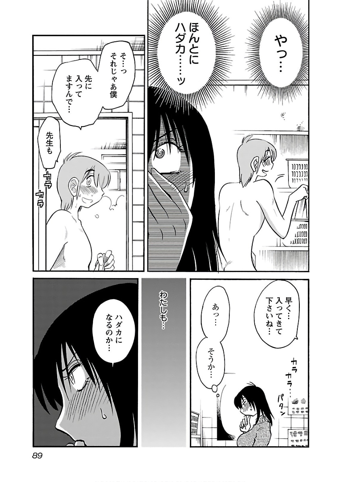 Page 91