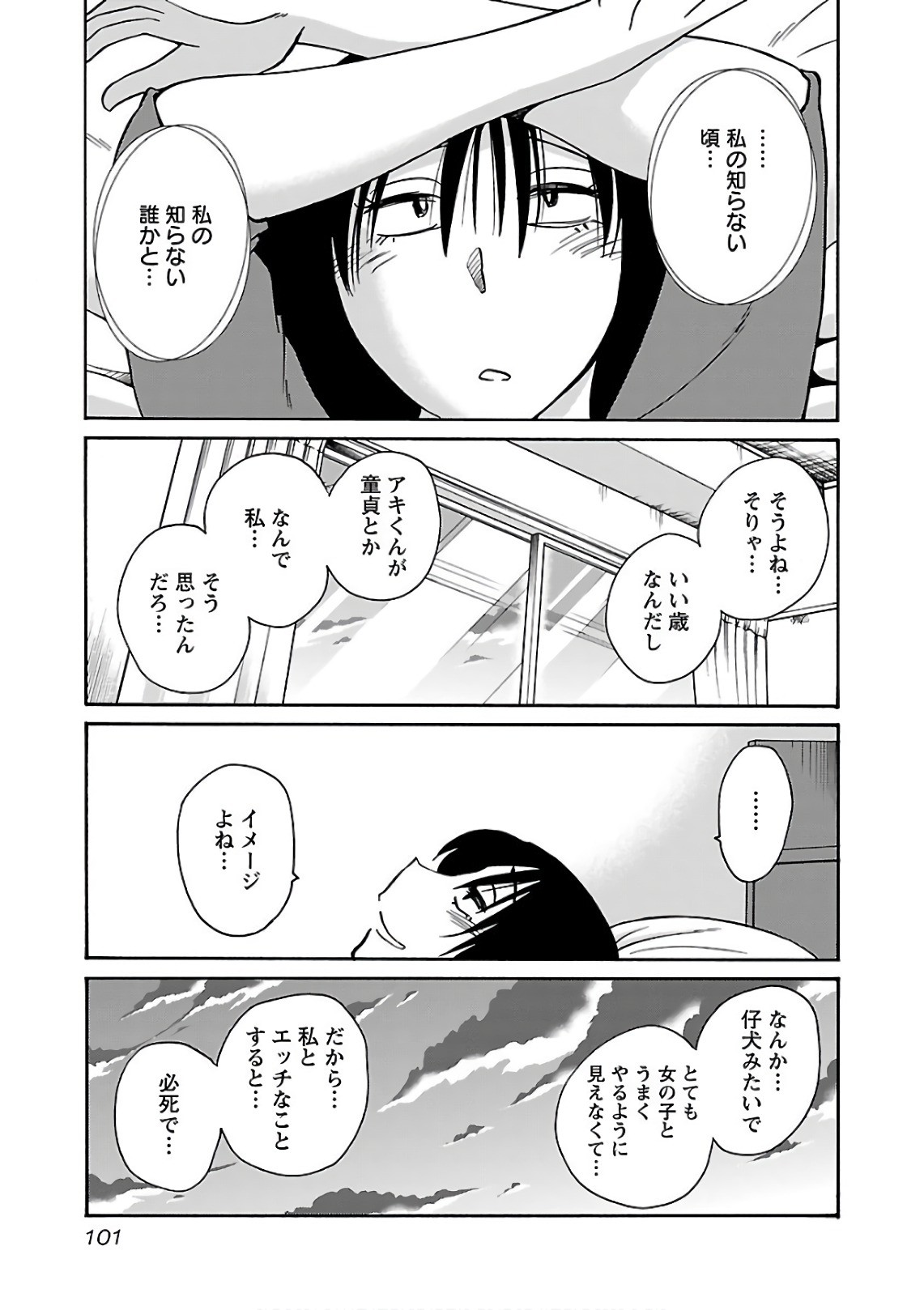 Page 103
