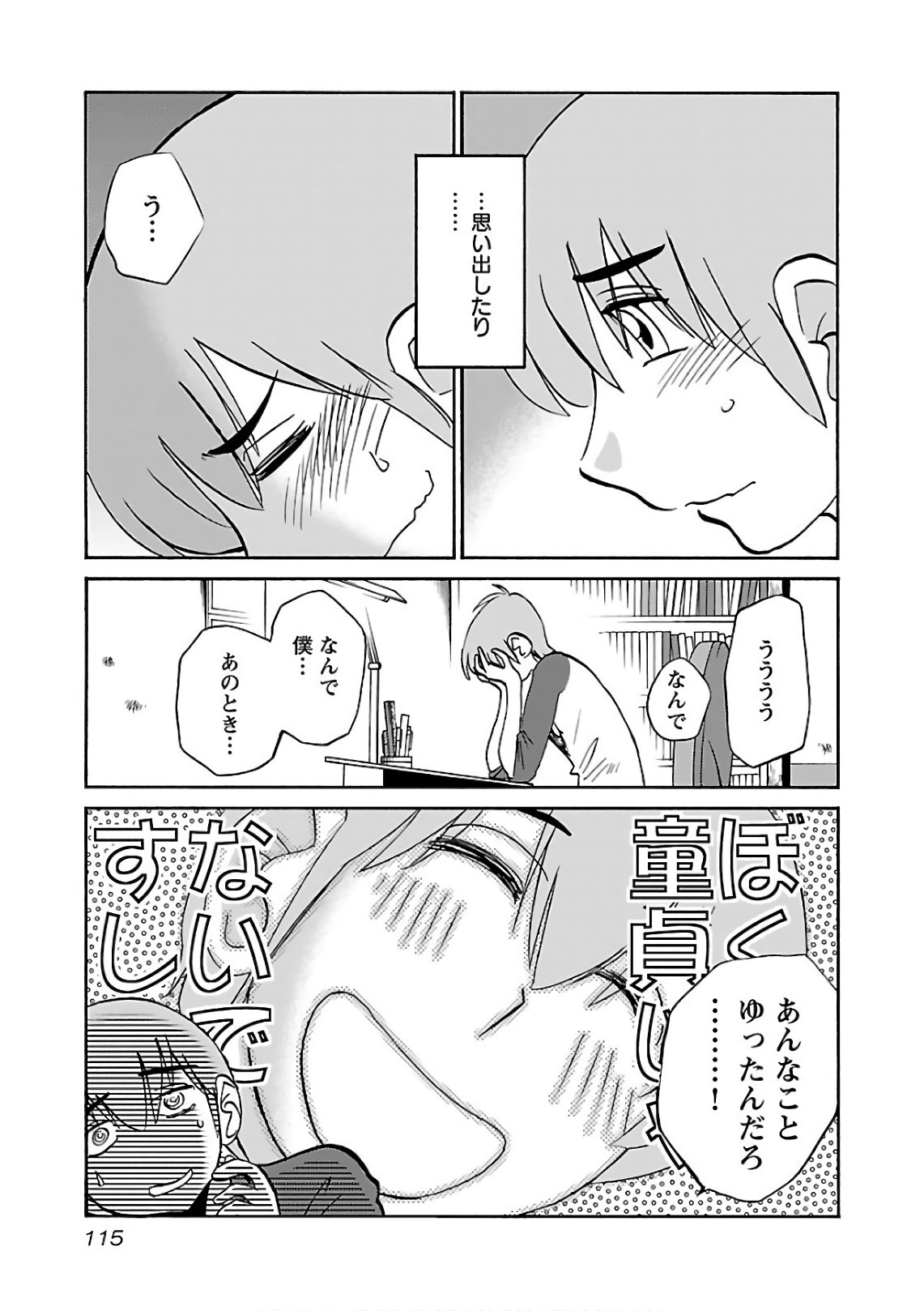 Page 117