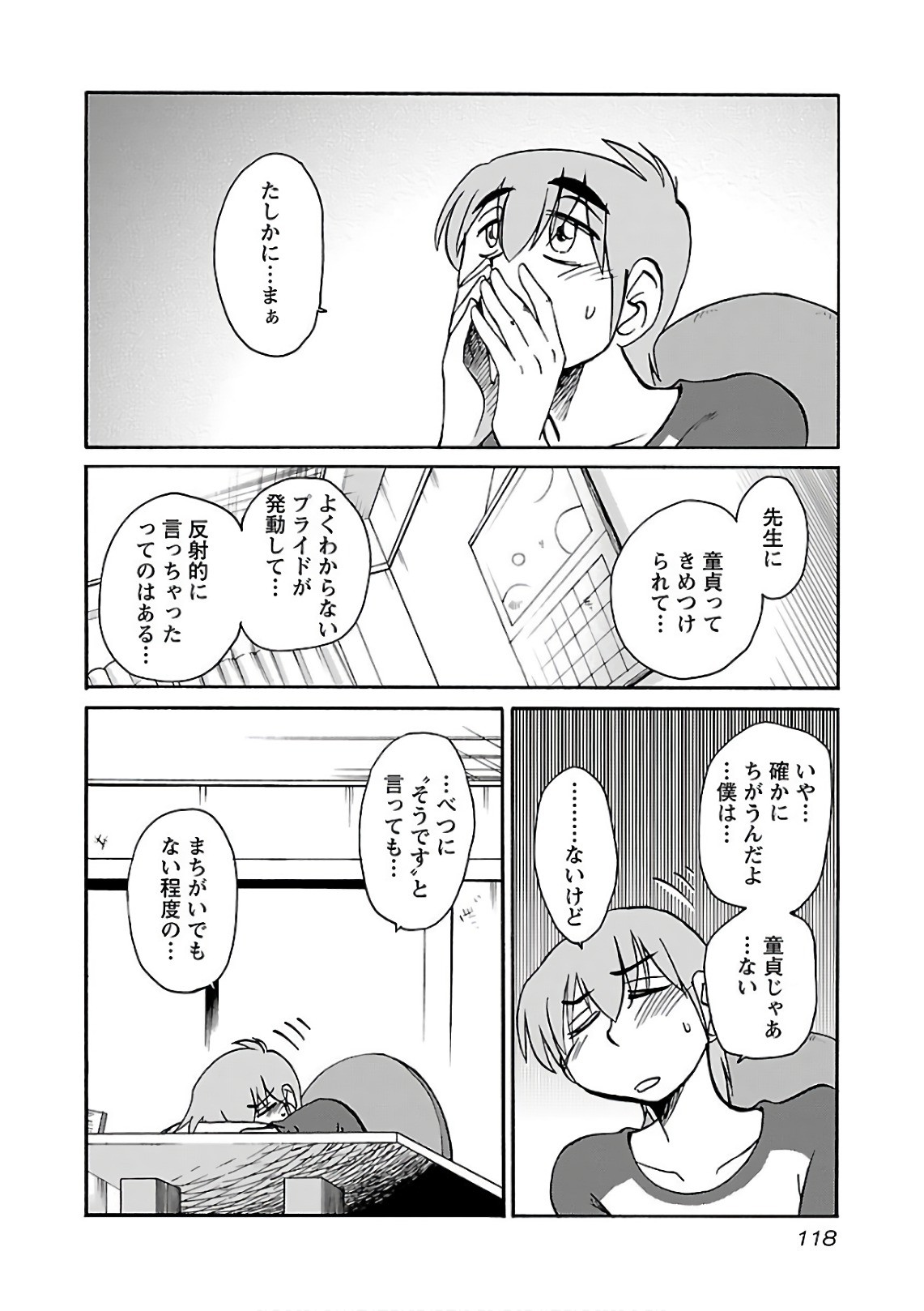 Page 120