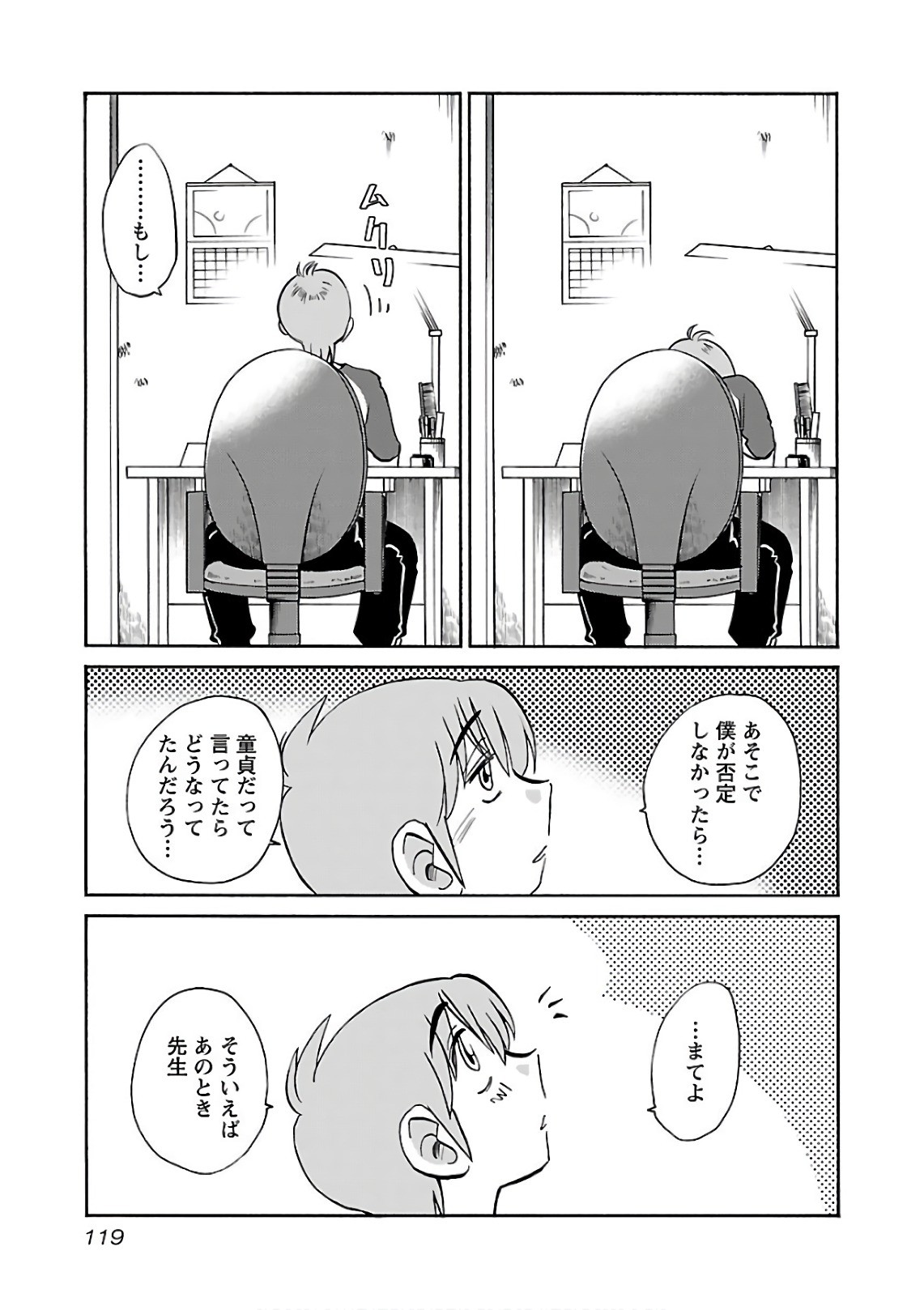 Page 121