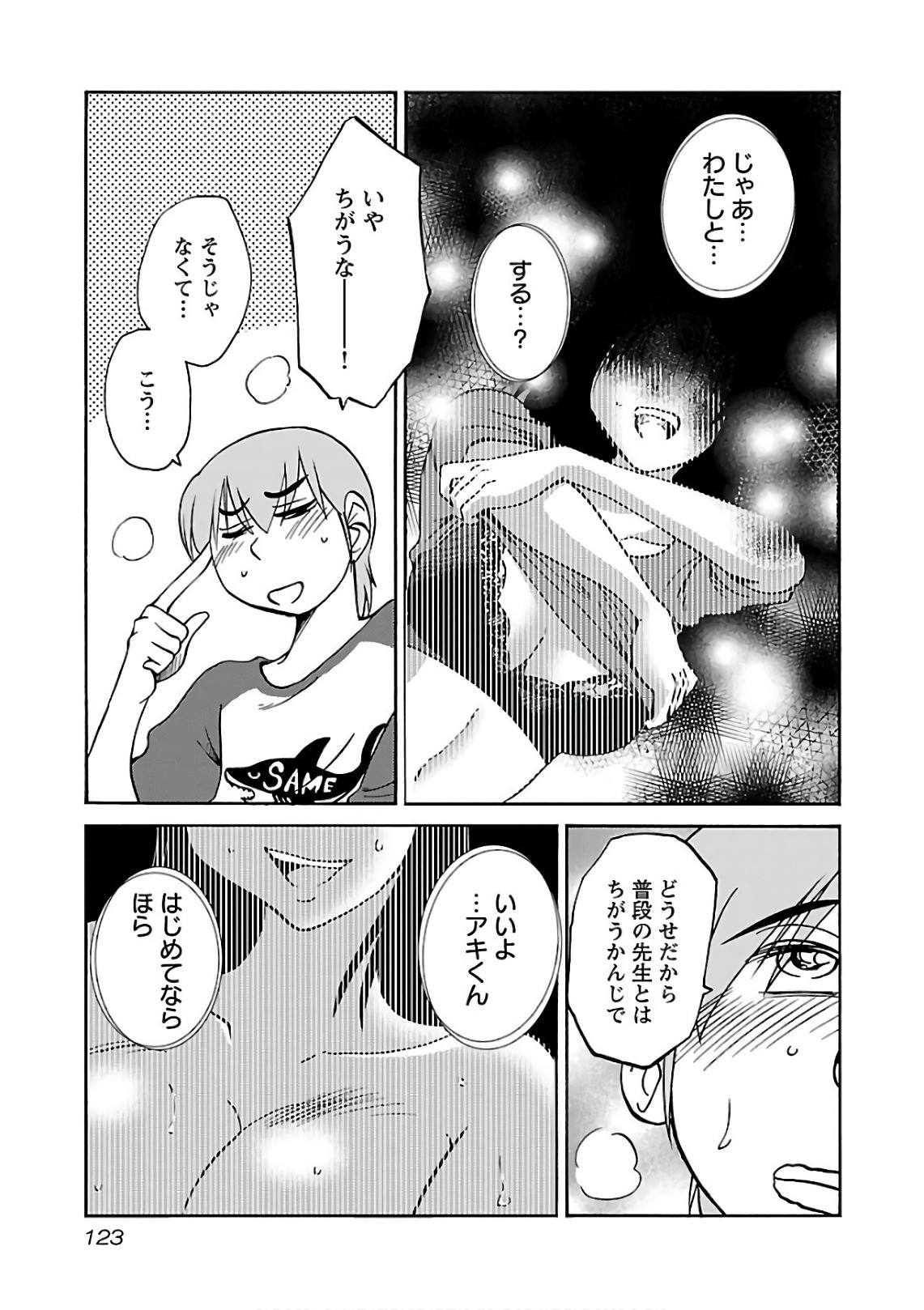 Page 125