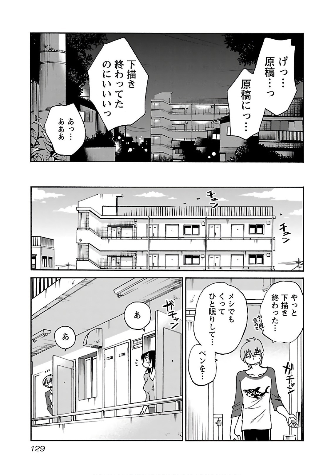 Page 131
