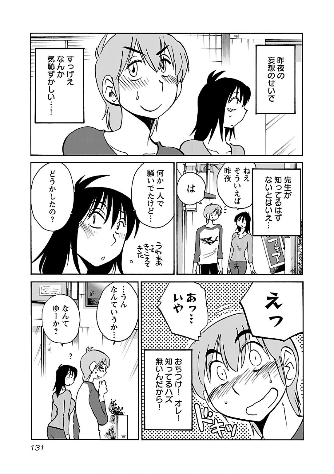 Page 133