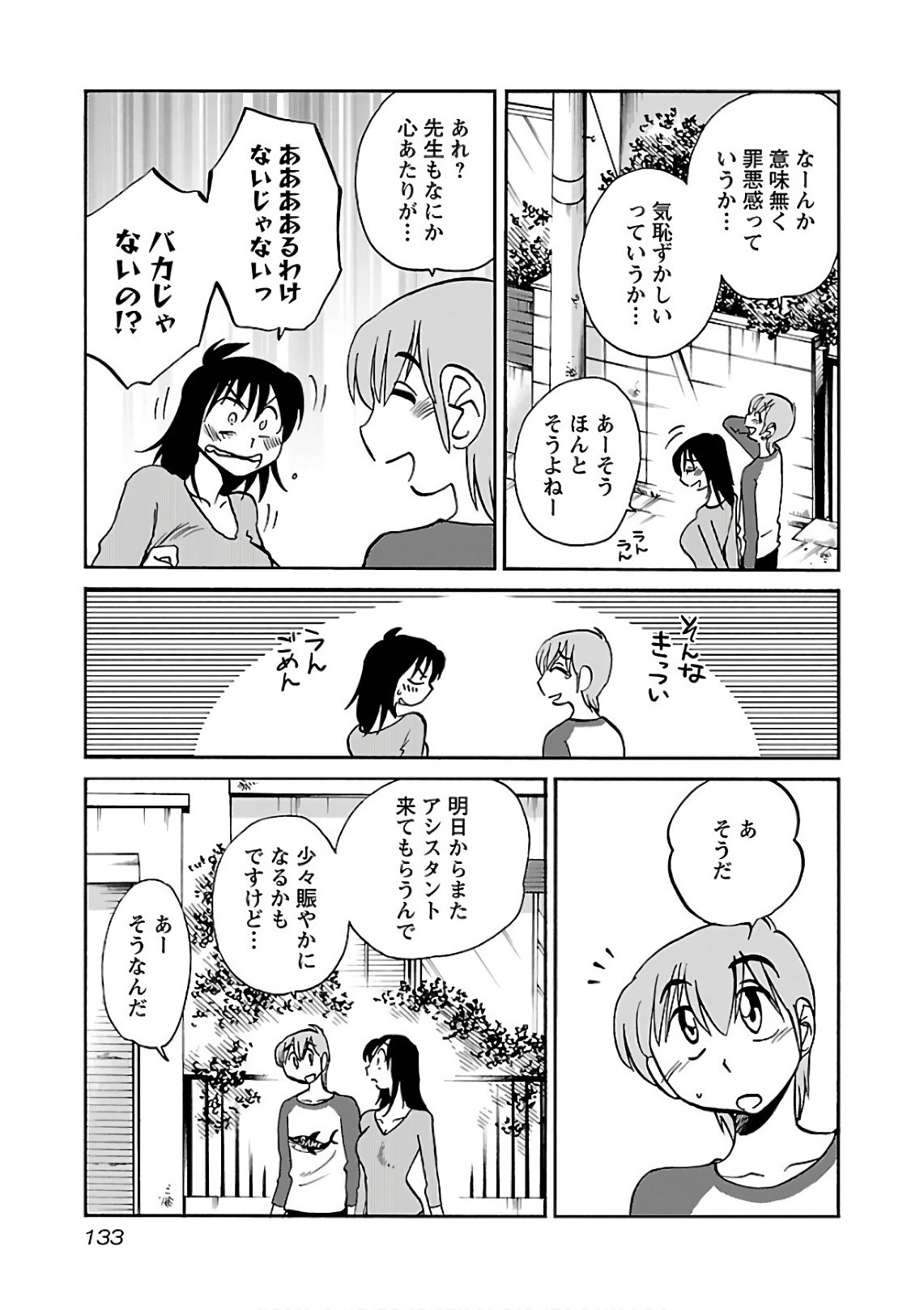 Page 135