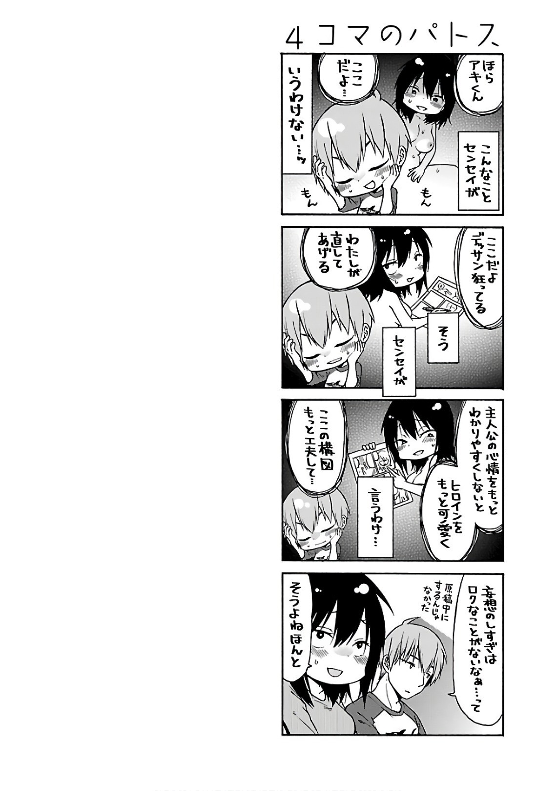 Page 138