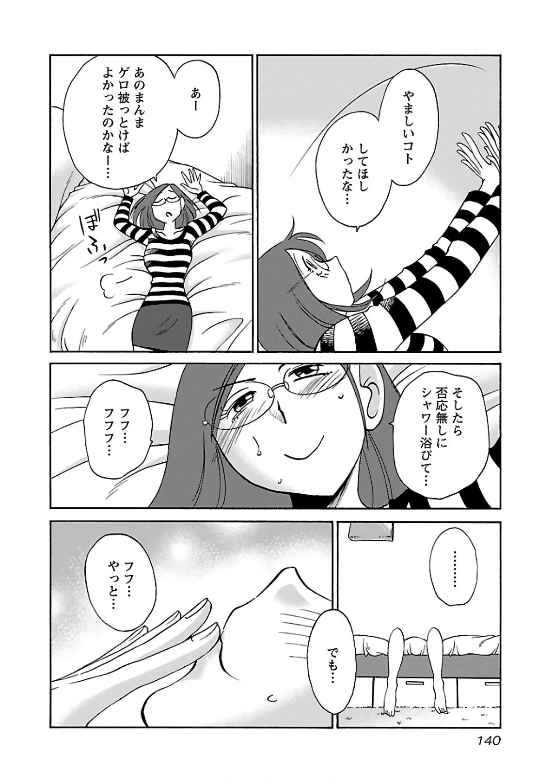 Page 142