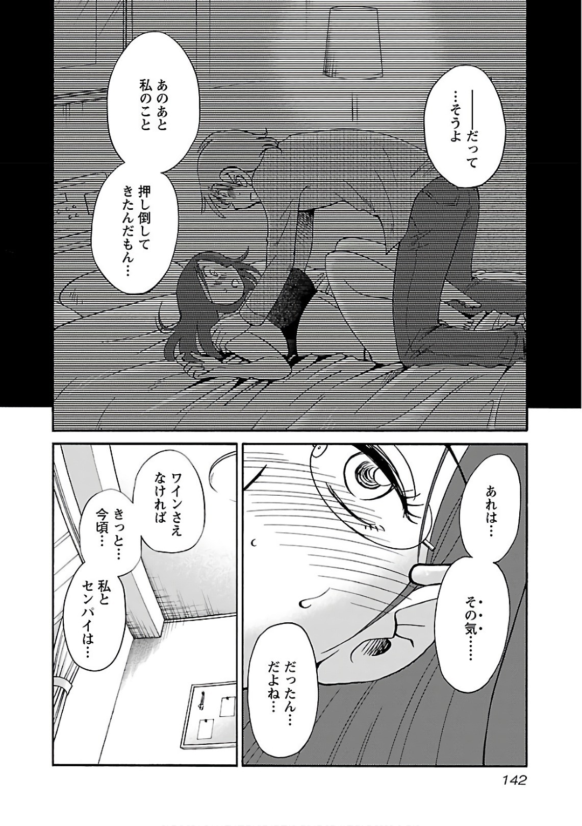 Page 144