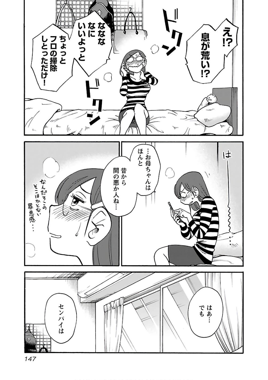 Page 149