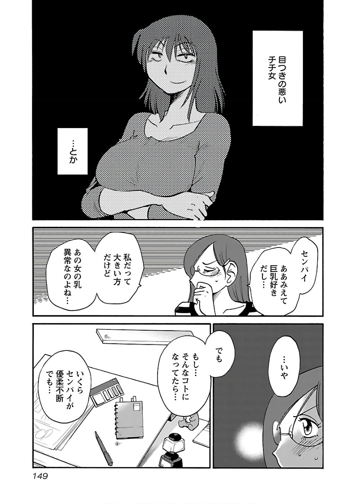 Page 151