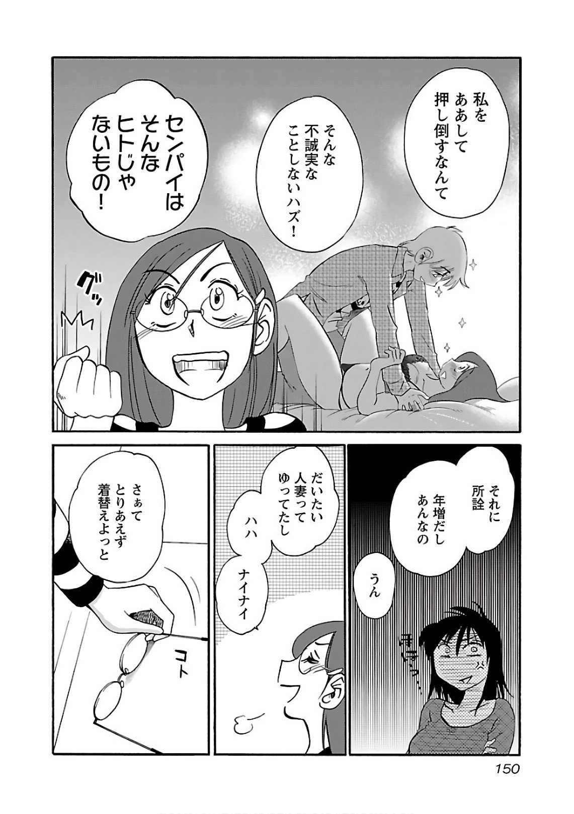 Page 152