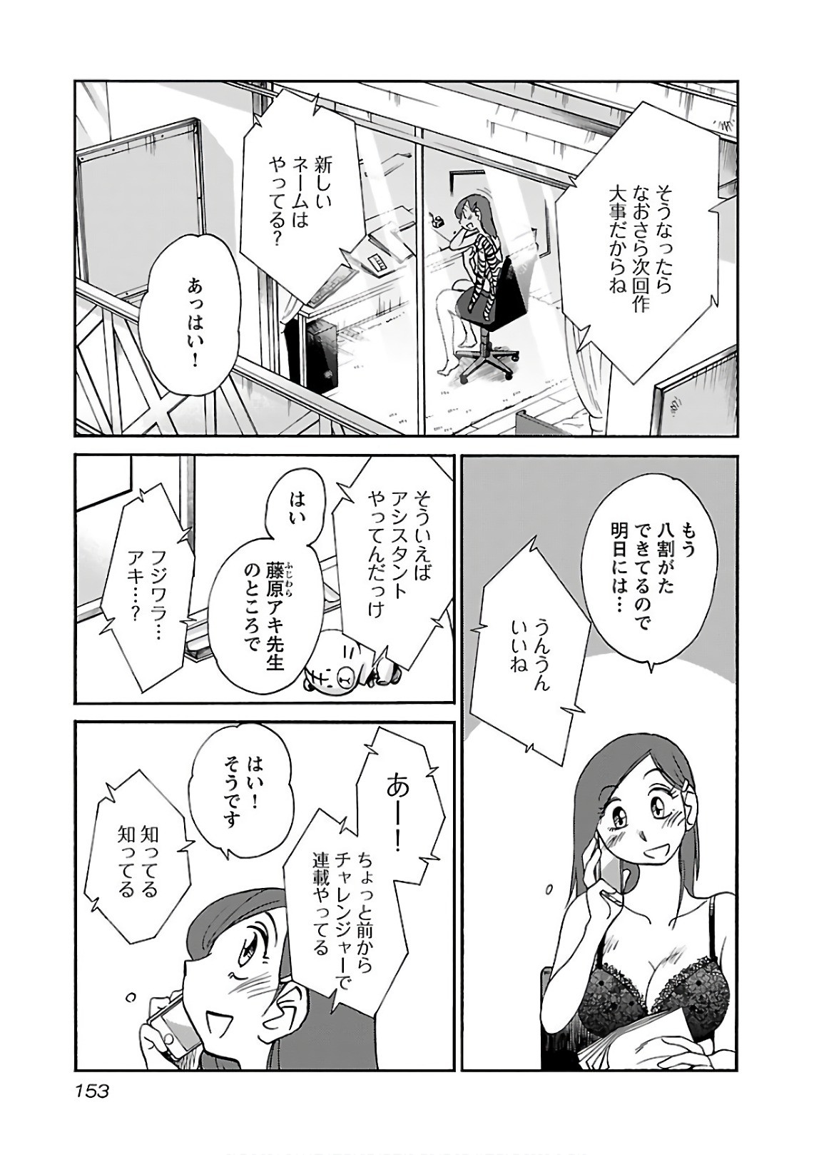 Page 155