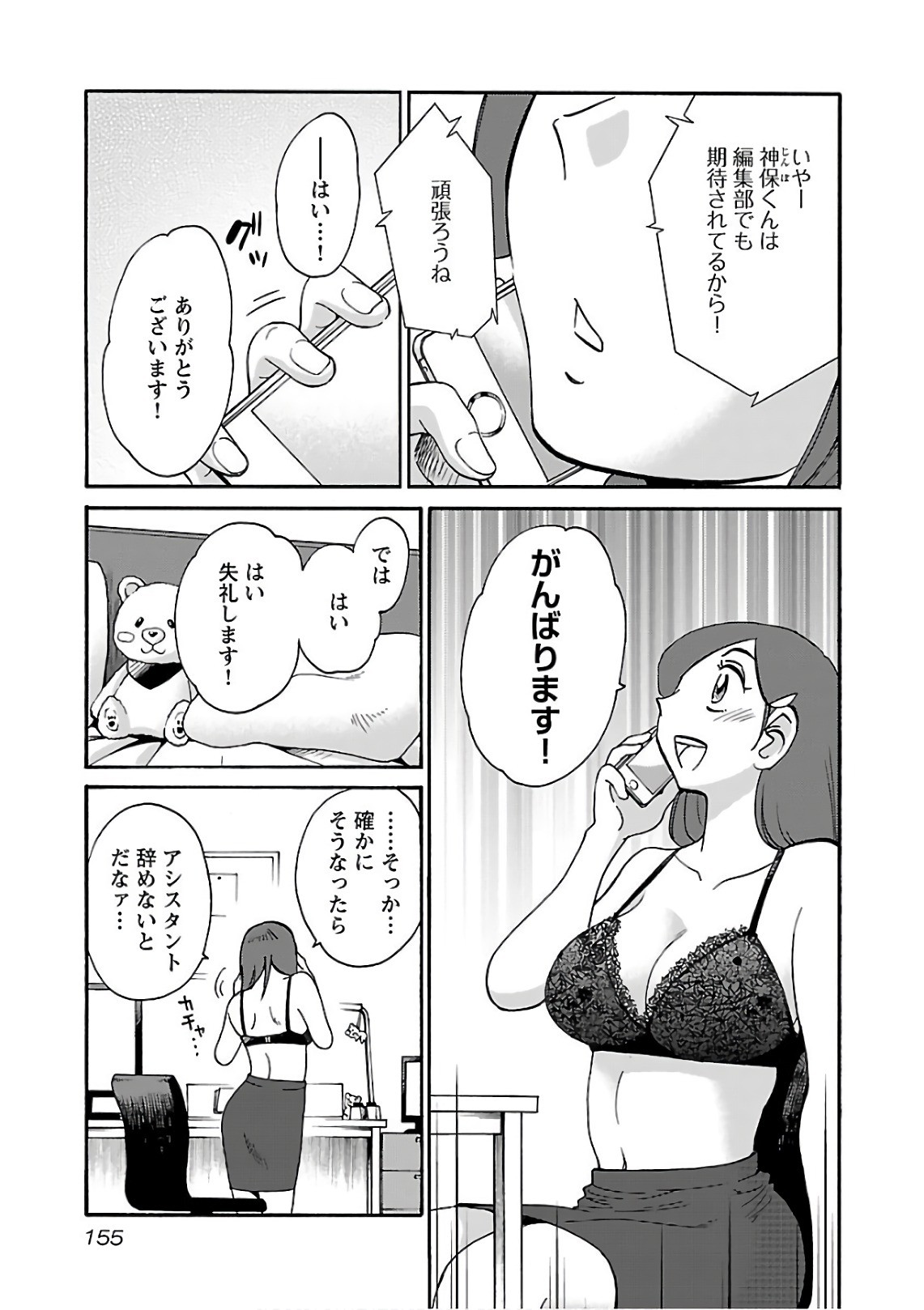 Page 157