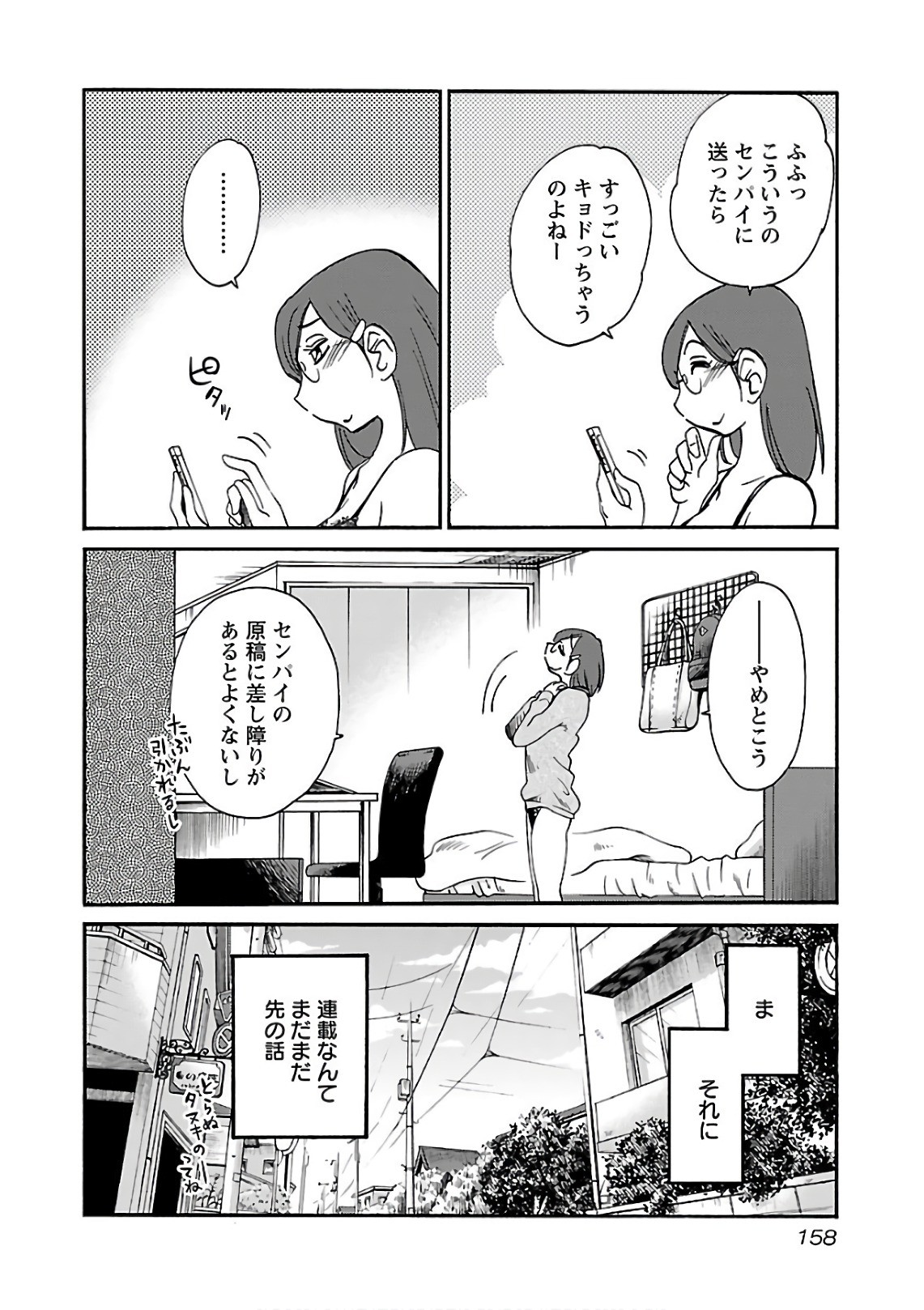 Page 160