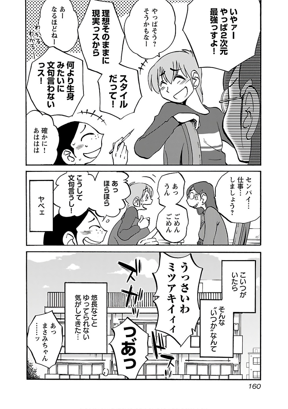 Page 162