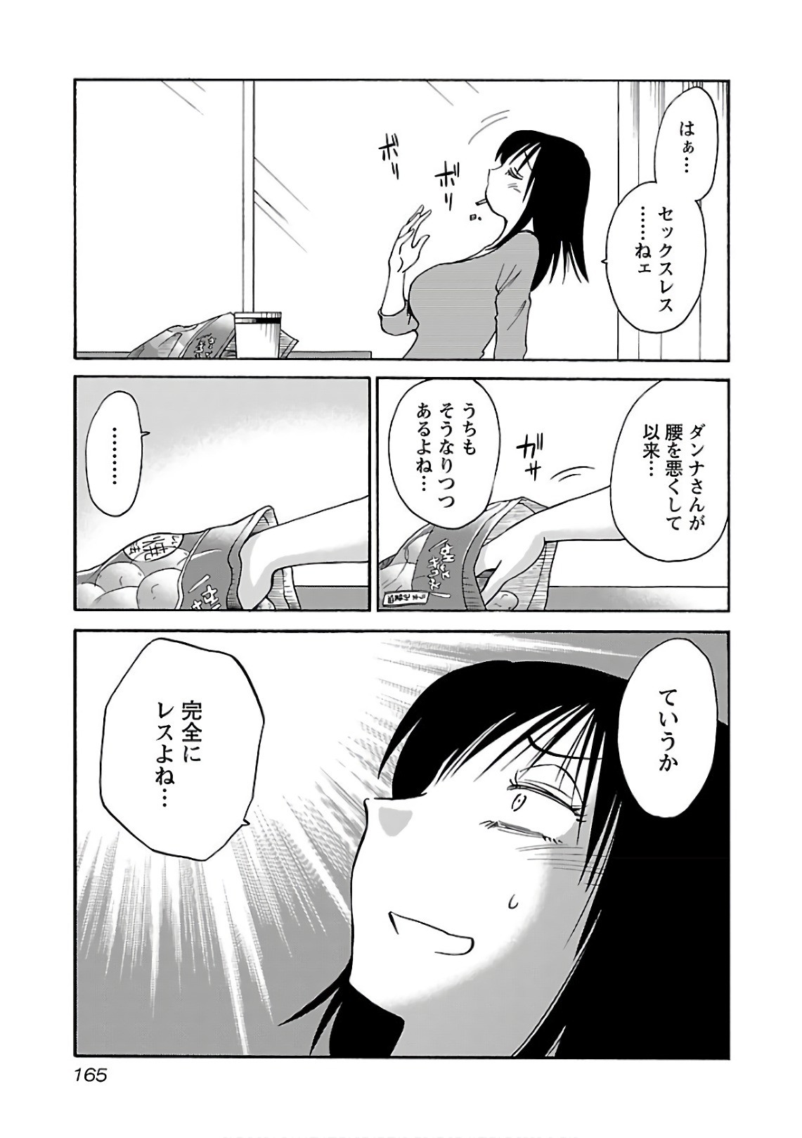 Page 167