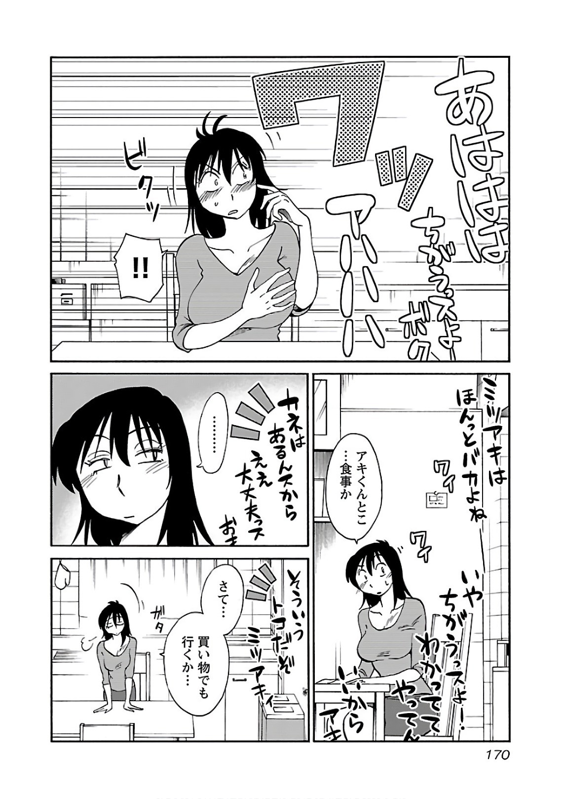 Page 172