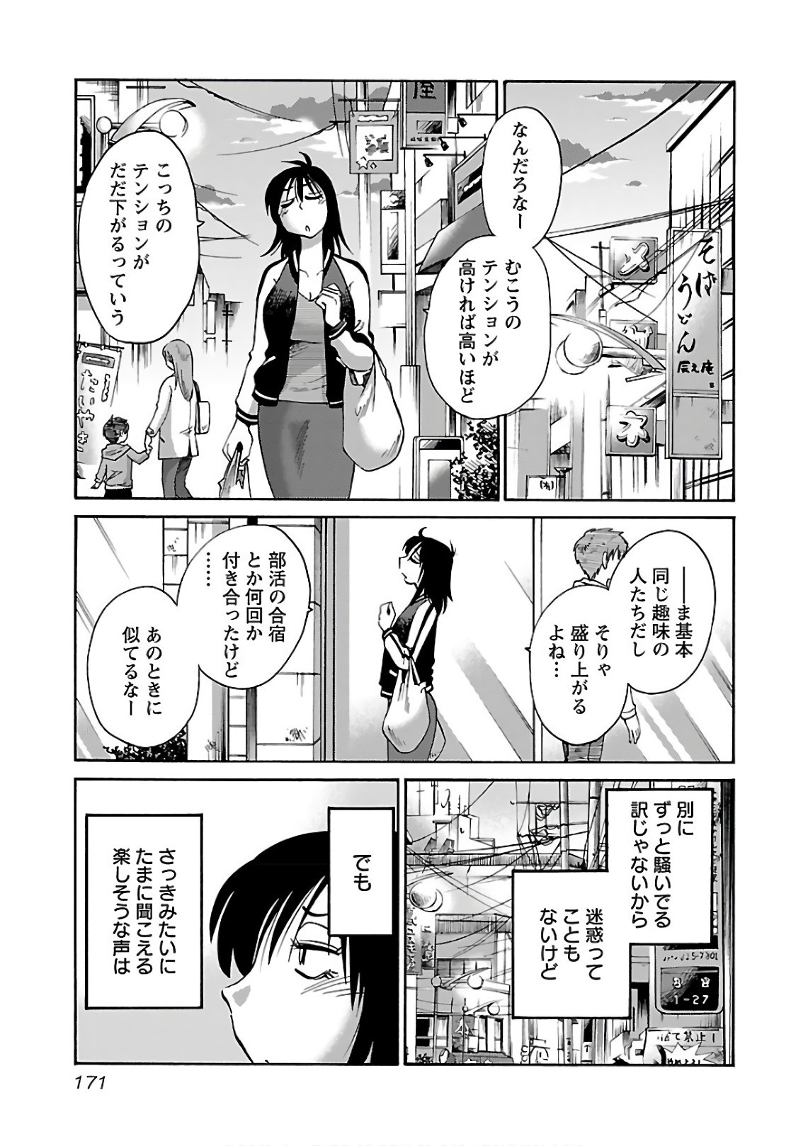 Page 173