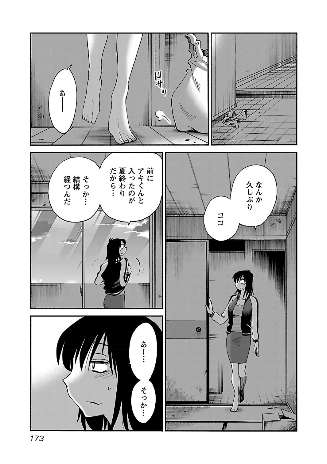 Page 175