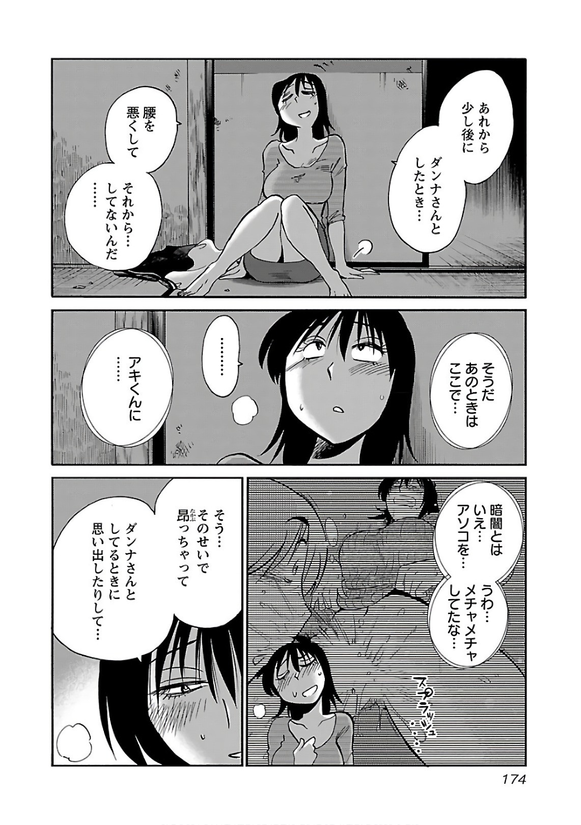 Page 176