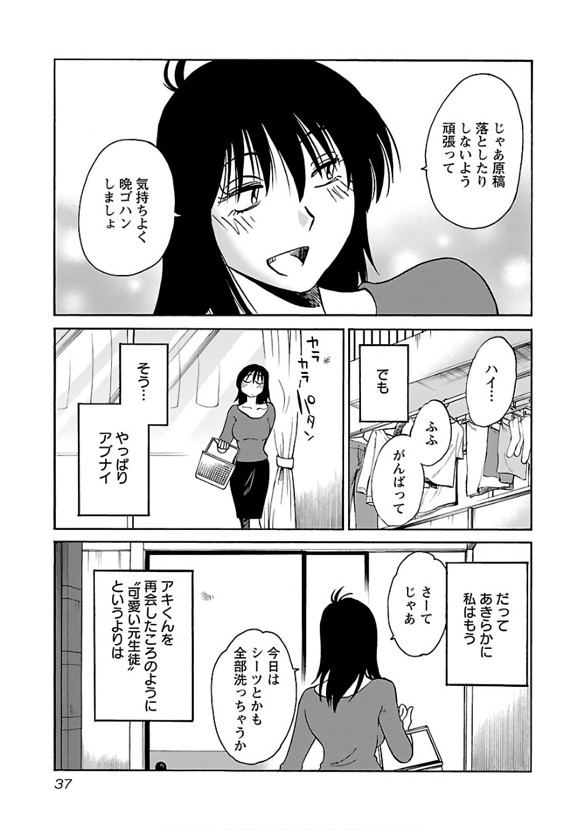 Page 39