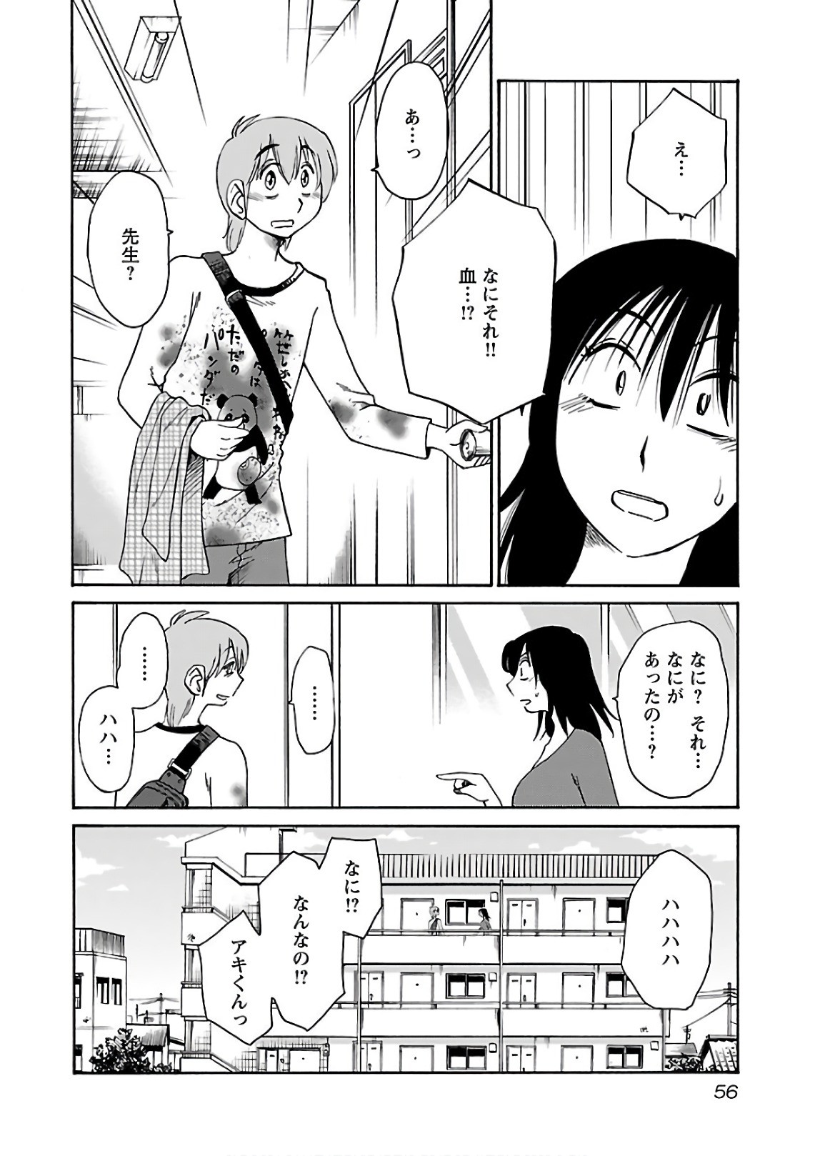 Page 58