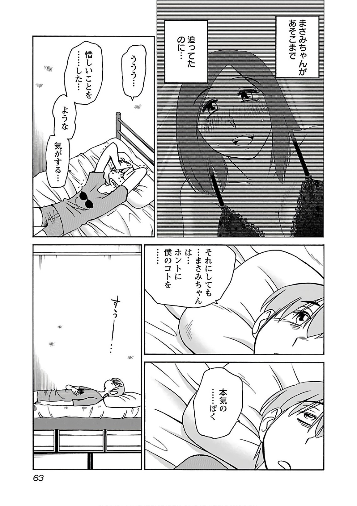 Page 65
