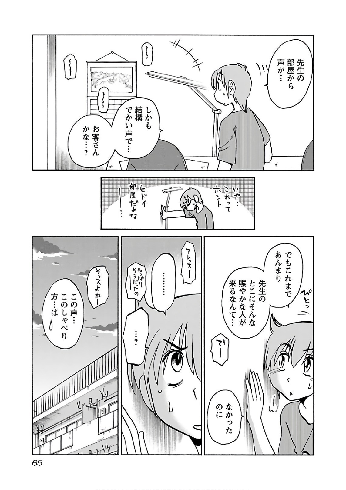 Page 67