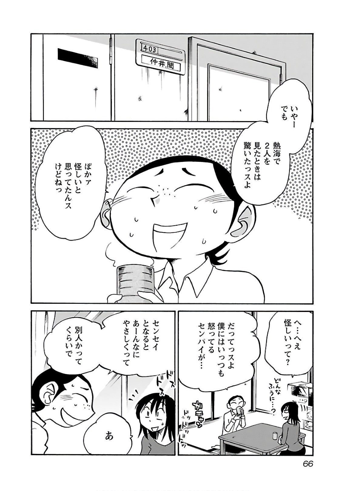 Page 68